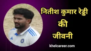 नितीश कुमार रेड्डी की जीवनी