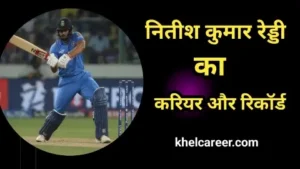 नितीश कुमार रेड्डी क्रिकेट करियर