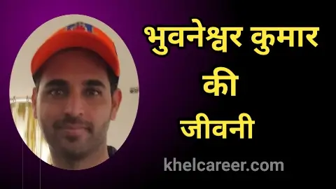 भुवनेश्वर कुमार की जीवनी