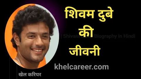Shivam Dube Biography
